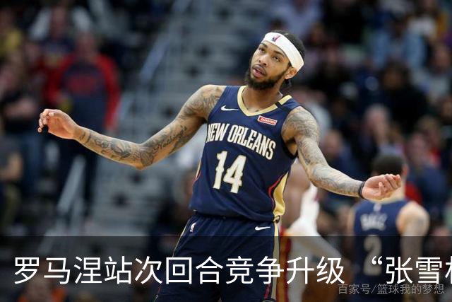 罗马涅站次回合竞争升级 “张雪机车”德比斯列第九